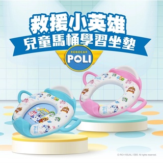 救援小英雄POLI波力 安寶 兒童學習馬桶扶手坐墊 海洋系列兒童馬桶扶手便器 OT-11【金龜車】