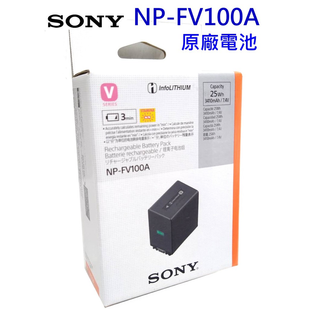 [快速出貨] SONY NP-FV100A 原廠電池 ~