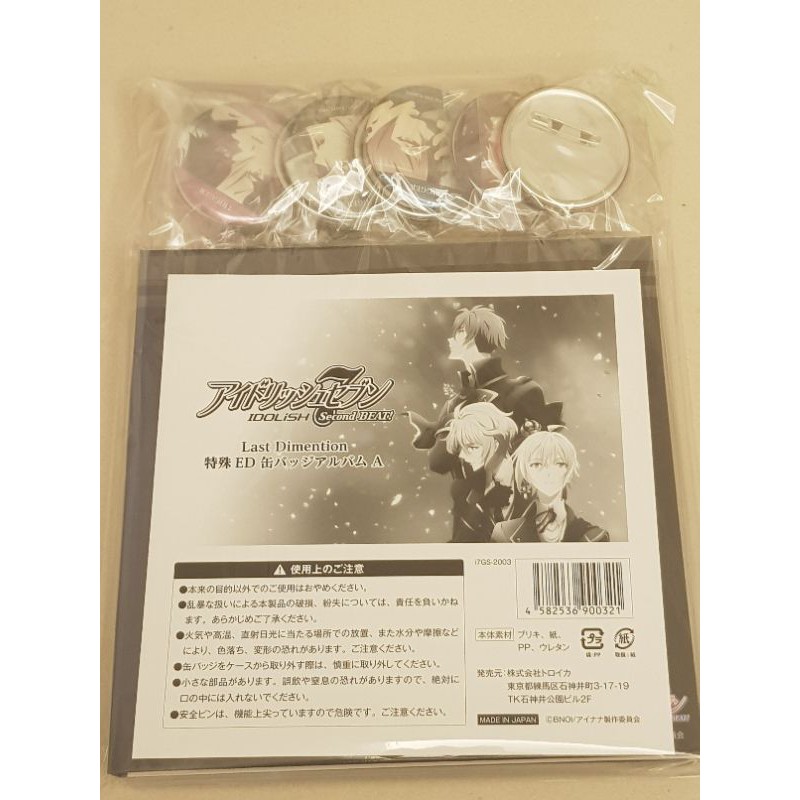 Idolish7 Trigger Last Dimension 特殊ed 徽章收藏組a Second Beat 蝦皮購物