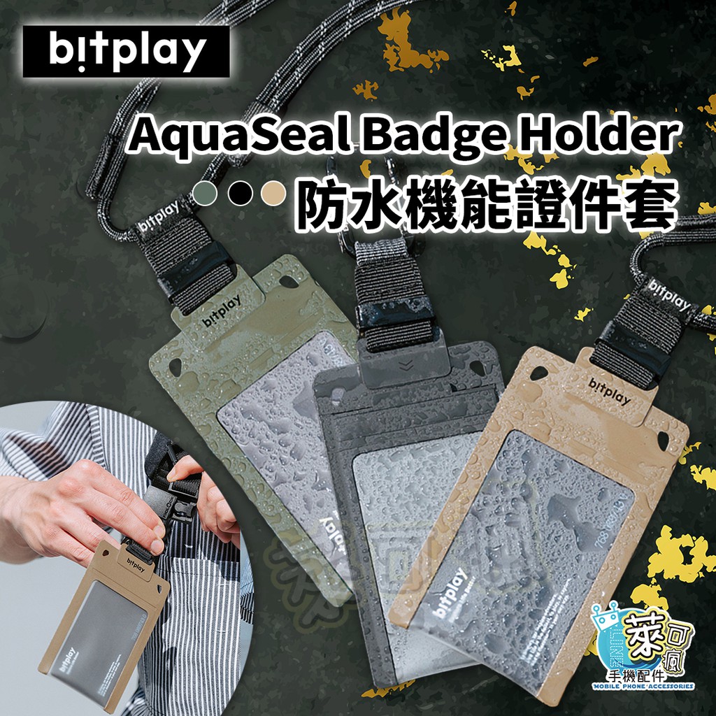 Bitplay Aquaseal Badge Holder 防水機能證件套工作證學生證名片夾悠遊卡 蝦皮購物