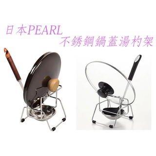 日本製pearl鍋具 湯鍋 鍋蓋 砧板 收納架 蝦皮購物
