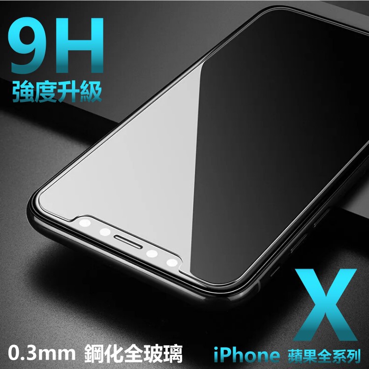 9H 玻璃貼 iphone 15 14 13 12 11 pro max xs xr 8 7 6s se3 保護貼 背面
