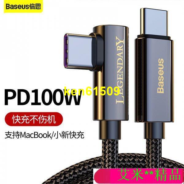 Ctoc 充電線倍思的價格推薦 22年11月 比價比個夠biggo