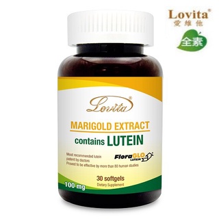 ﹝小資屋﹞【全素】Lovita愛維他金盞花葉黃素20mg膠囊美國專利FloraGLO(遊離型小分子)(30顆)