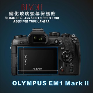 (BEAGLE)鋼化玻璃螢幕保護貼 OLYMPUS EM1 Mark II 專用-可觸控-耐刮硬度9H-防爆-台灣製