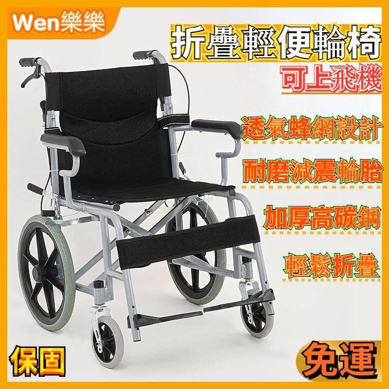 輪椅 手推車 老年人輪椅 殘疾人輪椅 這的輪椅 小型輪椅 輕便輪椅 便攜輪椅 老人輪椅 旅行代步車 旅行 輪椅 文樂樂