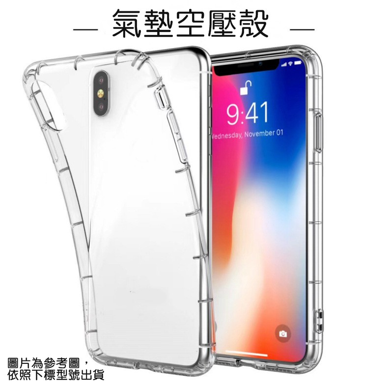 小米 小米NOTE10 小米NOTE10 PRO 小米CC9 PRO 空壓殼 氣墊殼 氣囊防摔殼 保護套