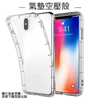 APPLE iPhone 11 PRO 5.8吋 空壓殼 氣墊殼 氣囊防摔殼 保護套