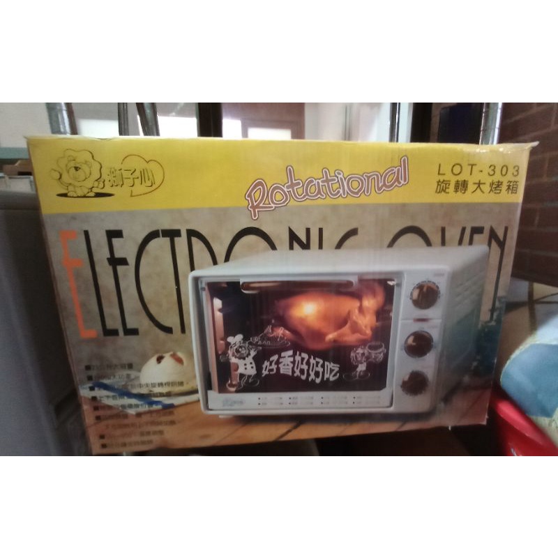 獅子心 LOT303大烤箱（二手品）