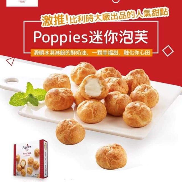 韓國爆紅甜點-比利時poppies帕皮思法式迷你牛奶泡芙