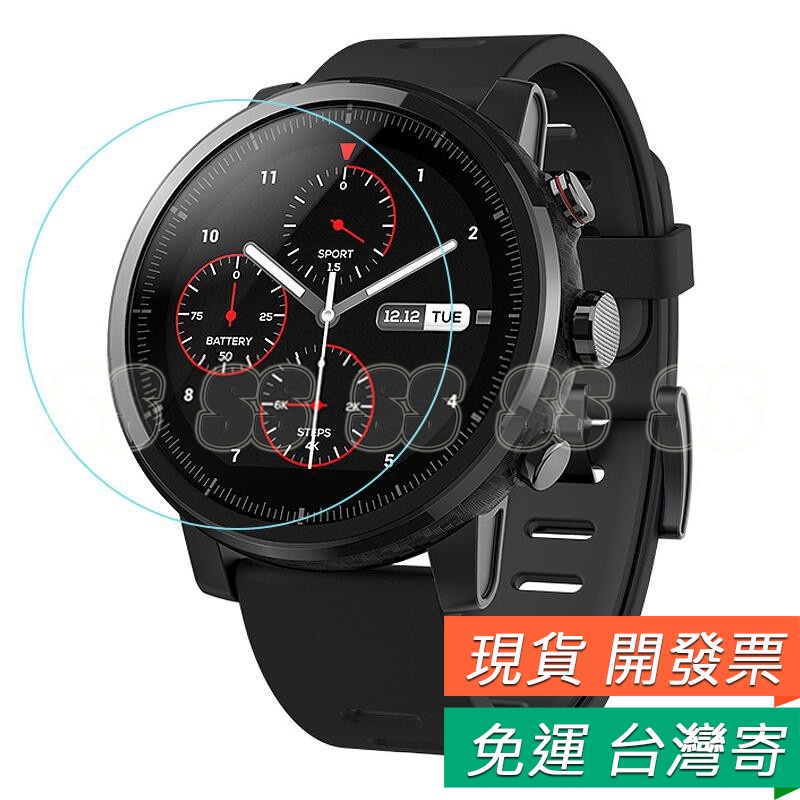 Huami 華米 保護貼 AMAZFIT 2/2S 保護貼 華米2 保護膜 Amazfit 智能手錶 二代 保護貼