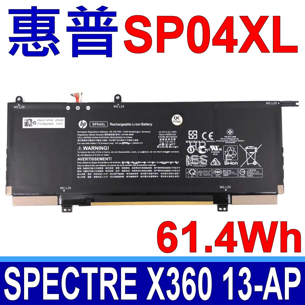 HP SP04XL 原廠電池 TPN-Q204 SP04061XL Spectre X360 13T 13-AP000