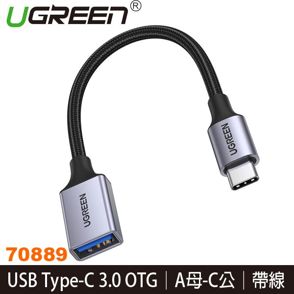 【3CTOWN】含稅附發票 綠聯 70889 Type-C USB3.0 OTG快速傳輸線 金屬編織版