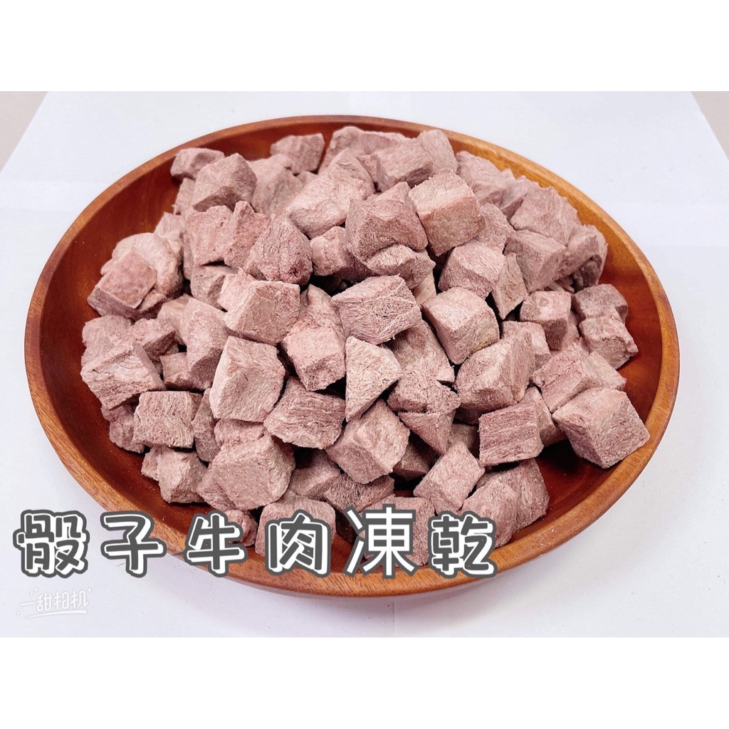 【帕米爾】凍乾零食( 塊 / 粉)_標價為1克價格 | 凍乾推薦 凍乾貓 貓零食 狗零食 貓狗凍乾推薦
