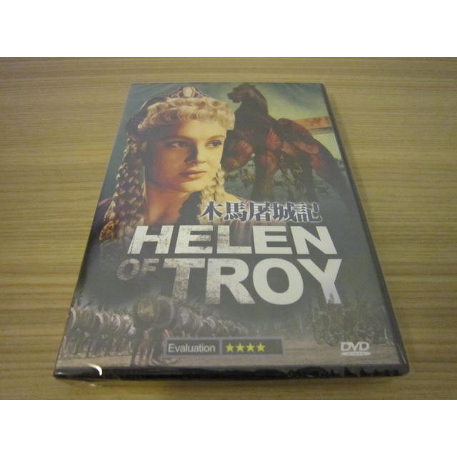 熱門影片《木馬屠城記》DVD 希臘傳說中的特洛伊戰爭