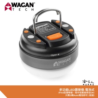 WAGAN 多功能 LED 磁吸式 露營燈 IPX4 防水 戶外燈 營地燈 吊燈 磁鐵 野營燈 帳篷燈 戶外燈 哈家人