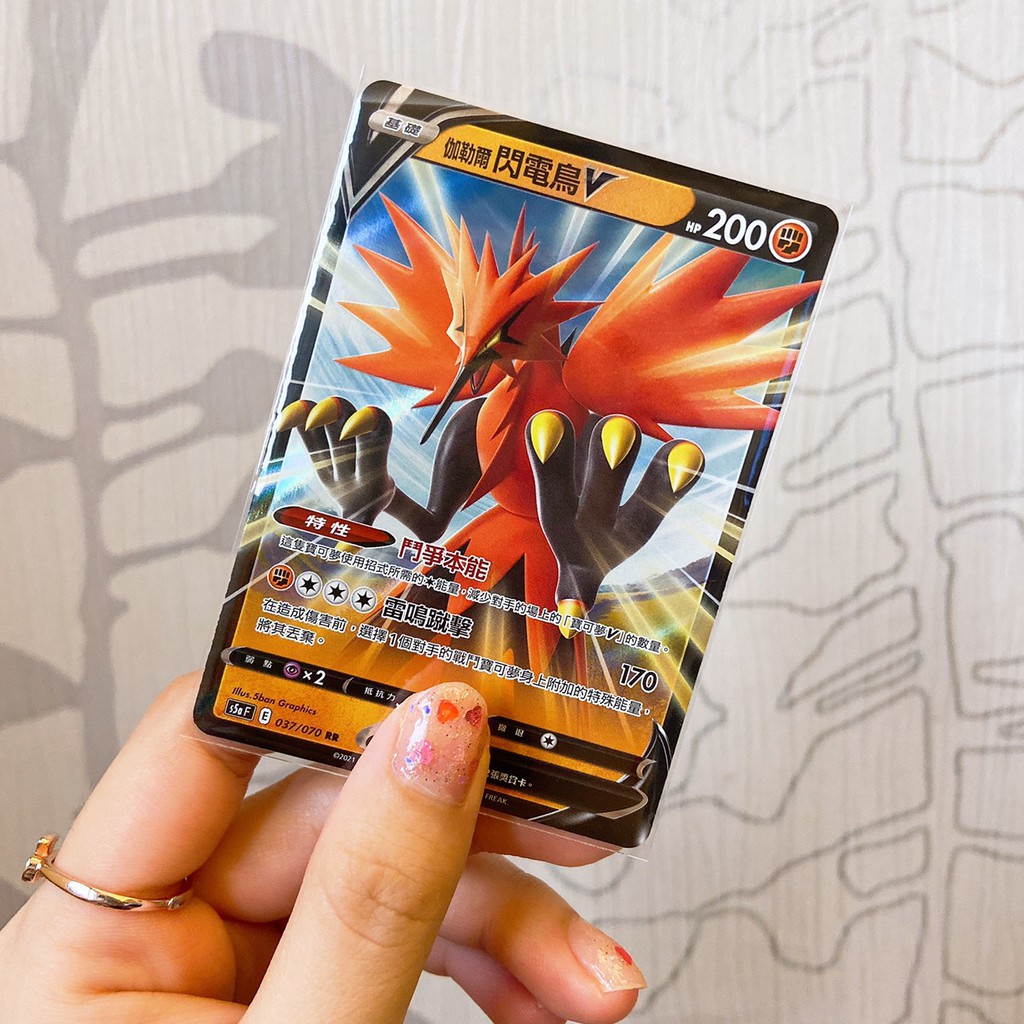 The柴 中文版ptcg 伽勒爾閃電鳥v Rr 蝦皮購物
