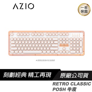 AZIO Retro Classic POSH BT 牛皮復古打字機鍵盤/鋅鋁合金框架/無線藍芽/中文
