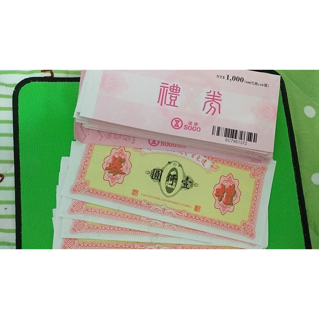 遠東sogo 百貨商品券 Continen