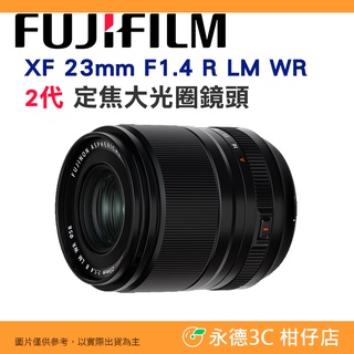 富士 FUJIFILM fuji XF 23mm F1.4 R LM WR 2代 二代 定焦大光圈鏡頭 防潮 恆昶公司貨
