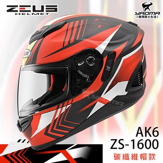 加贈好禮 ZEUS安全帽 ZS-1600 AK6 消光碳纖紅 碳纖維 彩繪 卡夢 全罩帽 耀瑪騎士機車部品