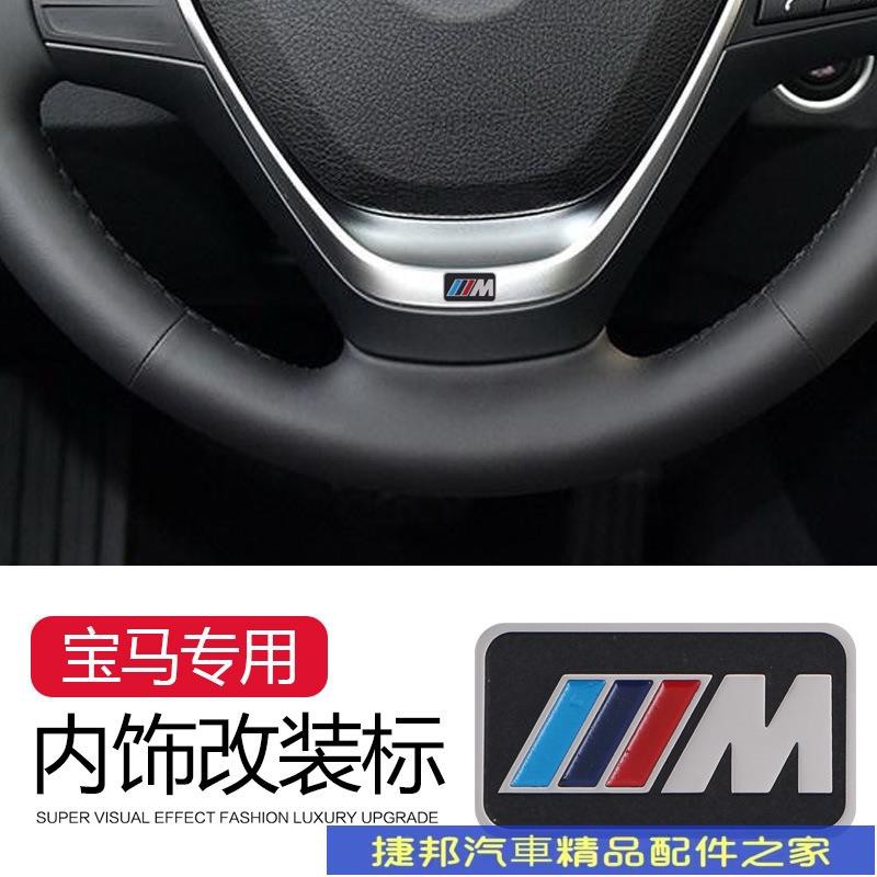 #台灣現貨BMW 寶馬 方向盤改裝 E30 E39 E46 E90 F10 F30 X5 X3 X6 330i 不鏽鋼方