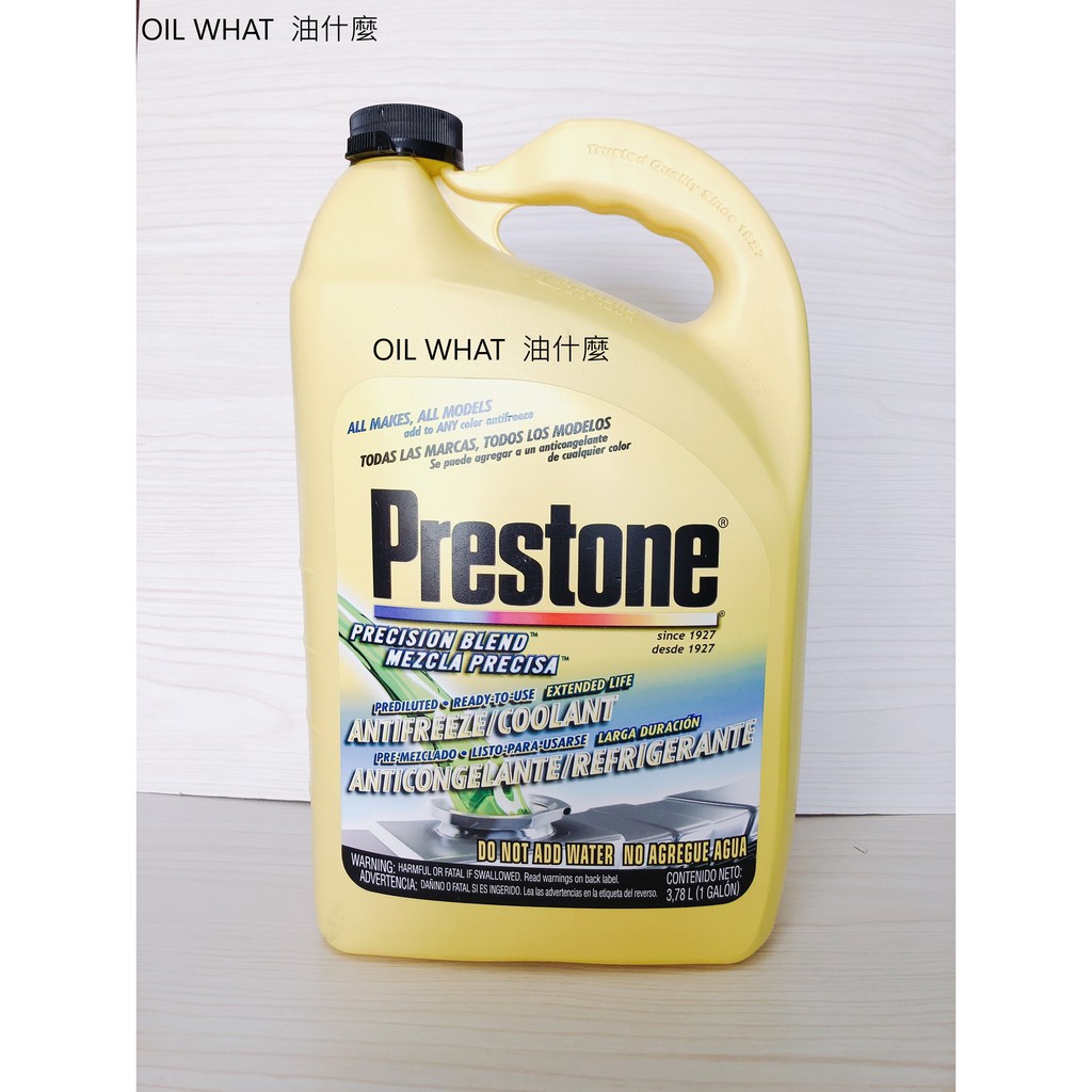 油什麼 Prestone 百適通 AF2033 33% 水箱精  長效純液 33% 保適通