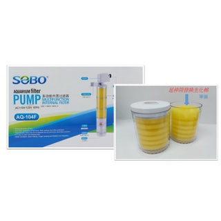 SOBO 松寶 【生化棉】 三合一 內建過濾器 替換棉 吸便過濾器替換棉