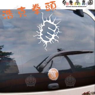 浩克拳頭貼紙 車貼 復仇者聯盟 漫威聯盟 綠巨人 浩克