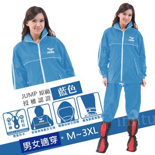 JUMP 將門套裝二件式雨衣(M~3XL)_藍 JP2707