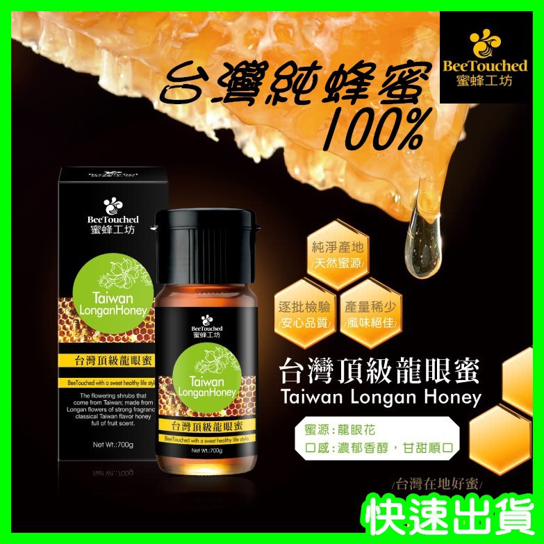 蜂蜜工坊龍眼蜂蜜的價格推薦 21年9月 比價比個夠biggo
