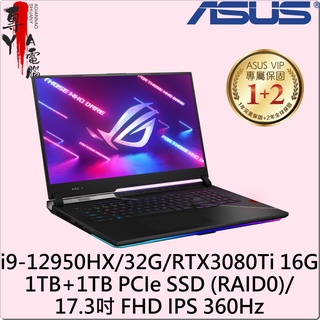 《專YA電腦》【原廠福利品】 ASUS G733CX-0022A12950HX 華碩 G733CX G733