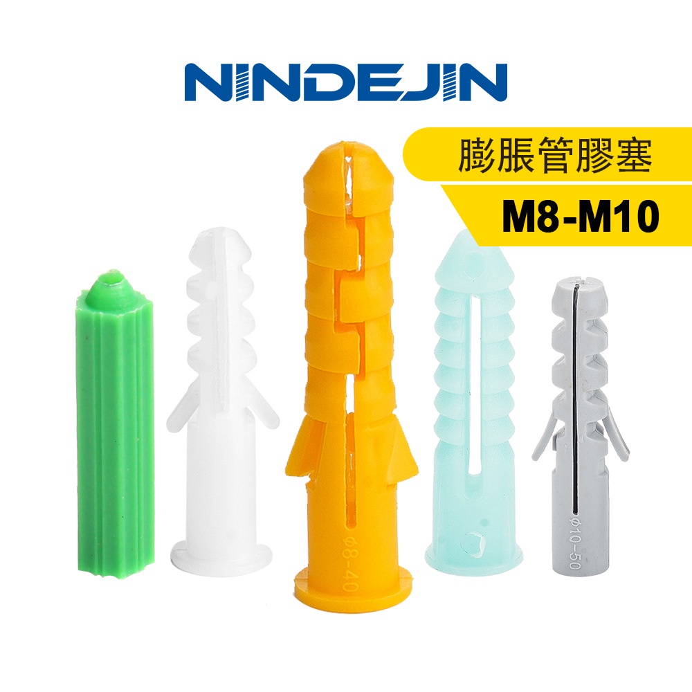 NINDEJIN 100pcs M8 M10 尼龍小黃魚塑料膨脹管螺絲膨脹膠塞膠粒塑料脹管脹塞漲塞綠色