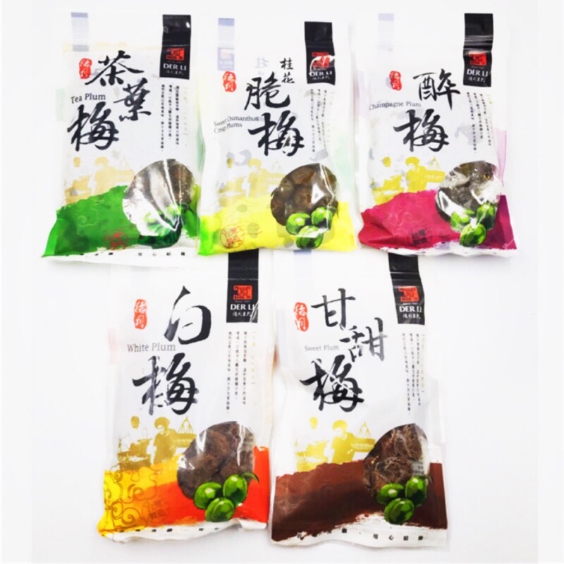 花蓮老店 德利 茶葉梅/桂花脆梅/白梅/甘甜梅/雪花李 袋裝 花蓮特色伴手禮首選