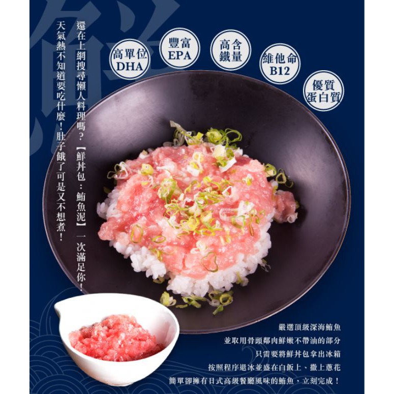 魚有王tunaking 鮪魚泥 250g 包 70g 包 品牌旗艦店 蝦皮購物