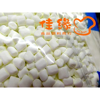 蜜意坊棉花糖 超迷你白棉花糖1公斤(特價)(佳緣食品原料商行 TAIWAN)