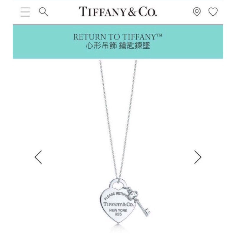正品Tiffany&amp;Co. 心形吊飾 鑰匙鏈墜 心形項鍊