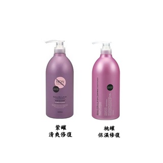 日本製 熊野油脂 無矽靈 沙龍級潤髮乳 1000ml~紫罐 清爽修復#118 桃罐 保濕修復#169