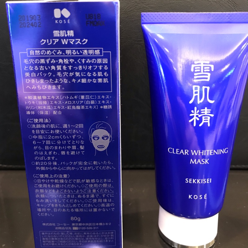 雪肌精美白黑面膜正貨 蝦皮購物