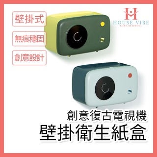 創意音箱造型衛生紙盒 浴室衛生紙盒 垃圾袋收納架 衛生紙架 多功能置物架 北歐風撞色置物架 收納架 無痕耐重【臺灣現貨】