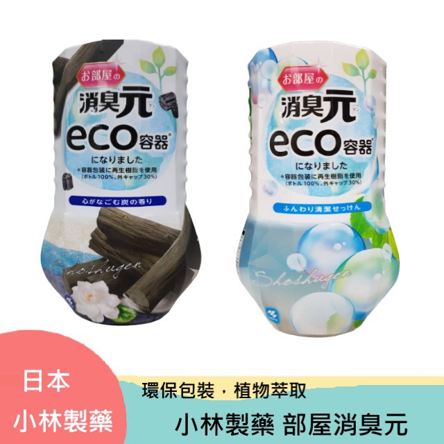 居家香氛 Dc 日本小林製藥部屋消臭元室內炭芳香劑400ml 除臭室內芳香消臭元芳香劑廁所 蝦皮購物