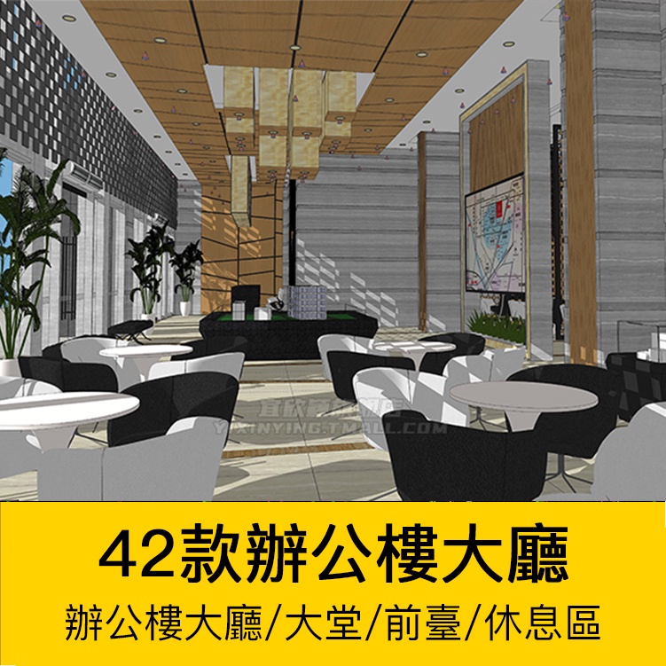 [CAD圖庫] 現代辦公樓大廳大堂SU模型前臺接待服務CAD配套施工圖