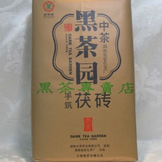 限量特價-2012-湖南-安化-茯茶-手筑潤黑-中茶牌-中糧-1kg-超大量-歡迎批發-免運費-黑茶-普洱茶-藏茶-茯茶