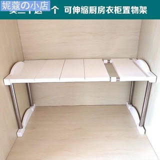 【妮蔻】下殺○升級款可伸縮廚房櫥櫃衣櫃置物架隔板層架可疊加桌面收納架隔層架