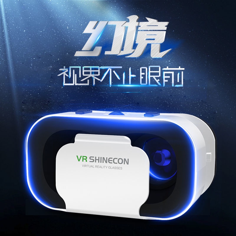 VR眼鏡手機專用虛擬現實3D智能rv眼睛蘋果安卓通用性家庭vr游戲機