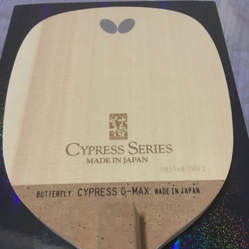 蝴蝶 cypress Gmax 93g