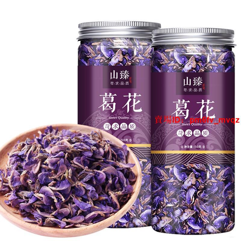葛花茶 Ptt Dcard討論與高評價網拍商品 21年11月 飛比價格