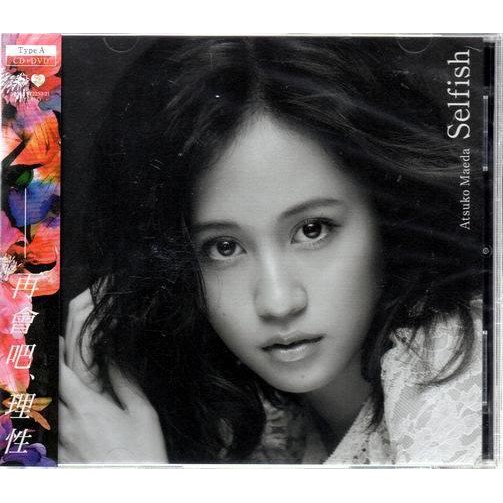 全新 未拆封 前田敦子 Selfish Cd Dvd Type A 環球唱片 16年發行 蝦皮購物