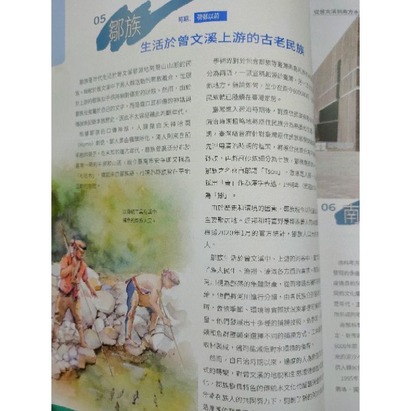 青暝蛇物語 從曾文溪到南方水學的100個鍊結 蝦皮購物