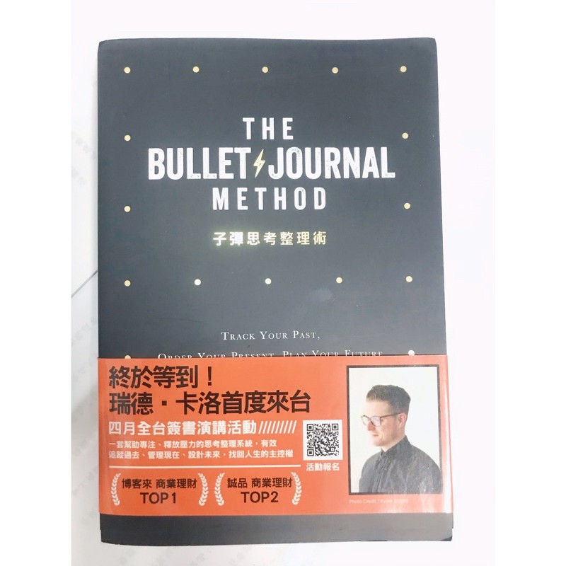 子彈思考整理術｜the bullet journal method